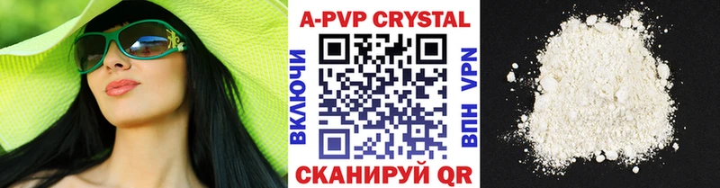 А ПВП крисы CK Любань