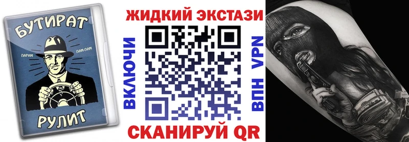 купить закладку  Любань  Бутират жидкий экстази 