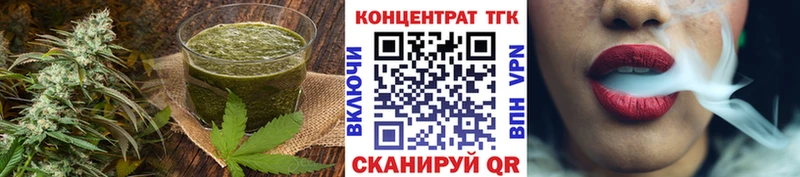 Еда ТГК марихуана Любань